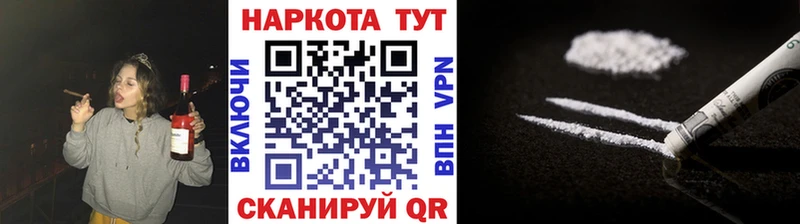 Где можно купить наркотики Сорочинск Марихуана КОКАИН A PVP Мефедрон