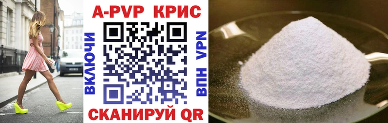 Alpha PVP кристаллы  kraken сайт  Сорочинск 