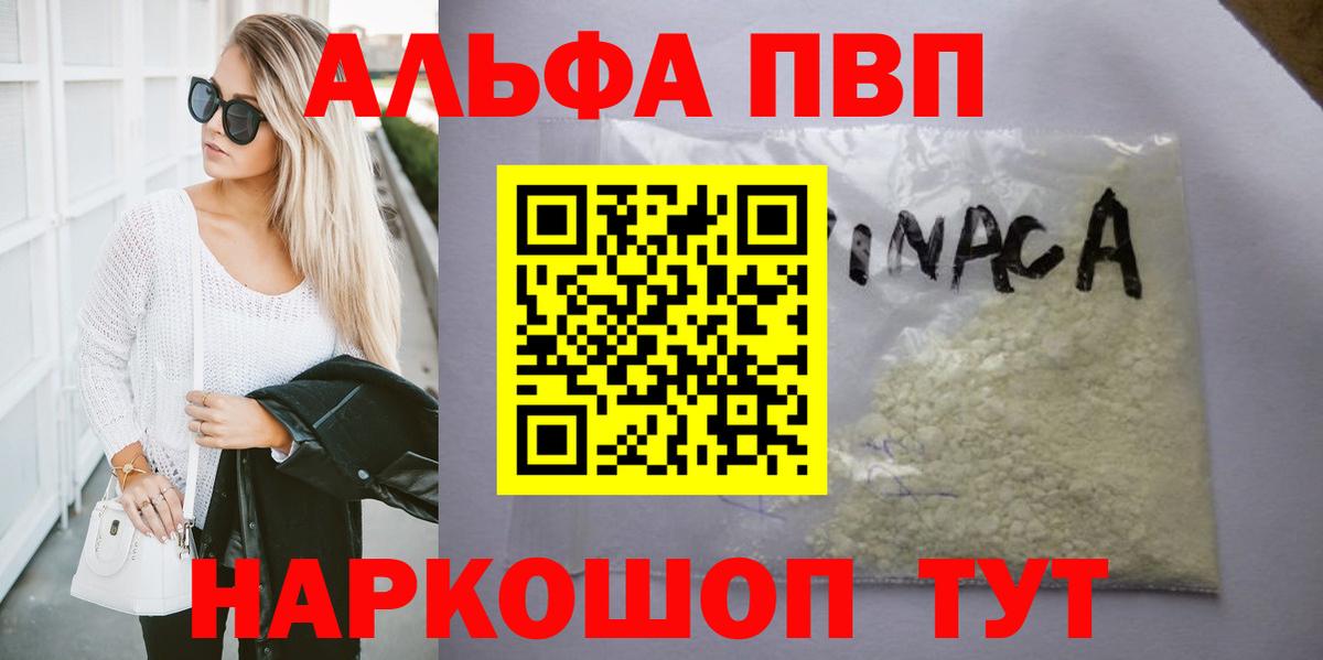 Сорочинск  A PVP мука  Вход с VPN  APVP  A-PVP крисы CK 