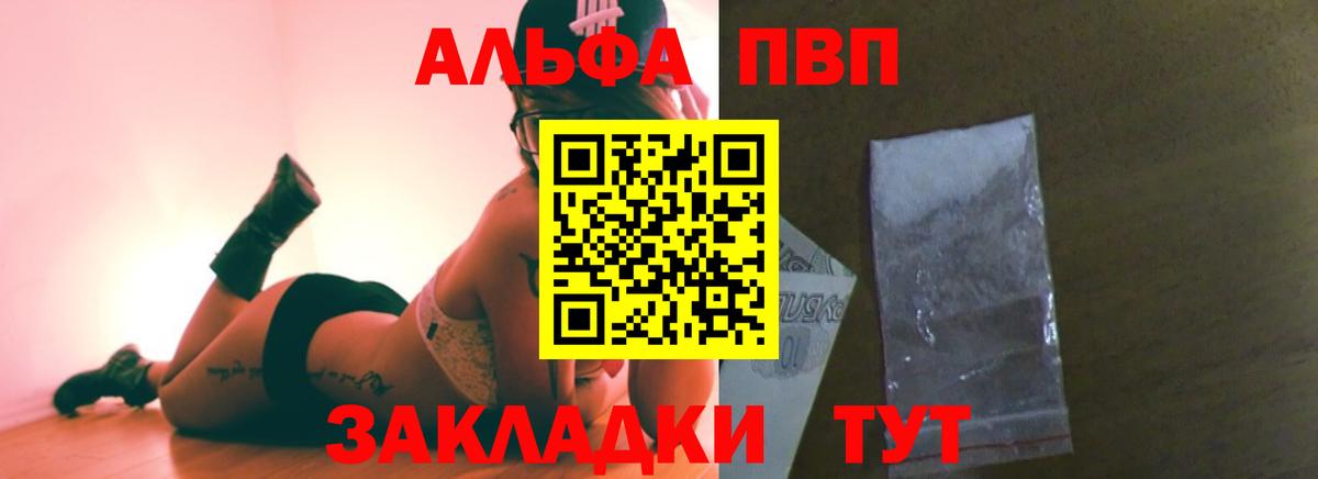 Альфа ПВП СК КРИС Сорочинск