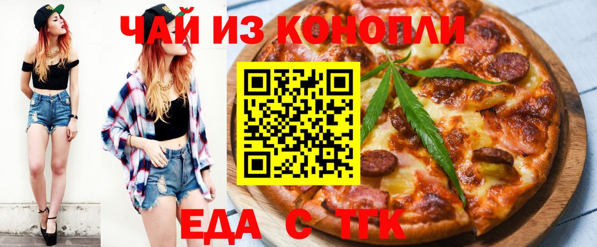 Canna-Cookies марихуана  Вход с VPN  Сорочинск 