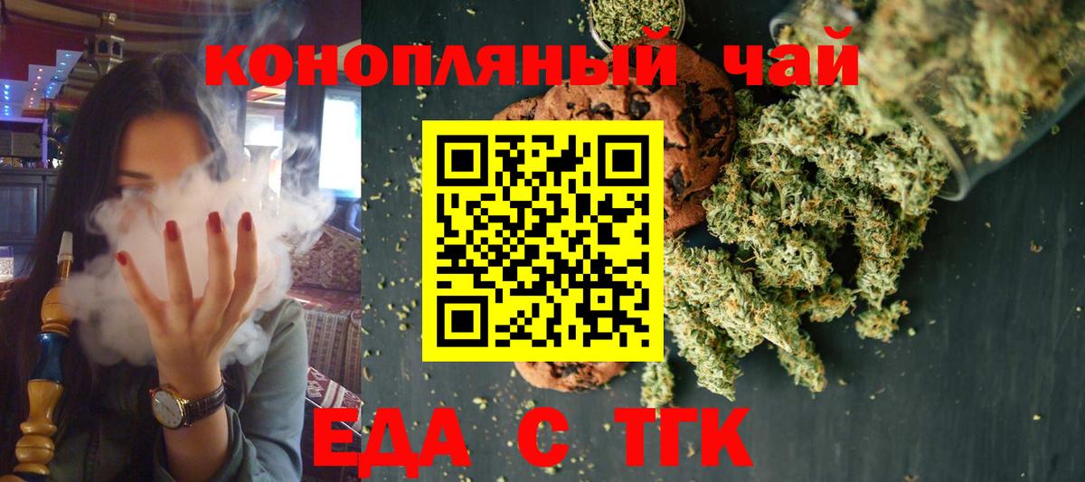 Canna-Cookies конопля Сорочинск