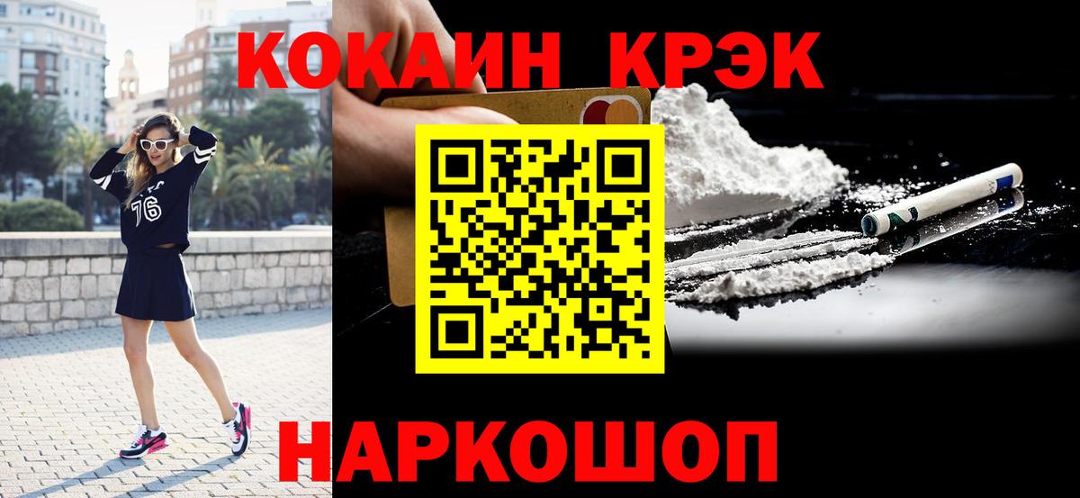 Сорочинск  Кокаин 97%  КОКАИН 97%  Кокаин  Вход с VPN 