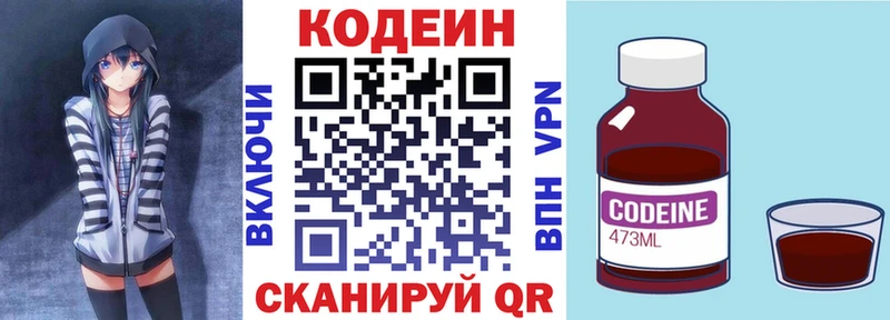 Кодеин напиток Lean (лин)  закладки  Сорочинск 