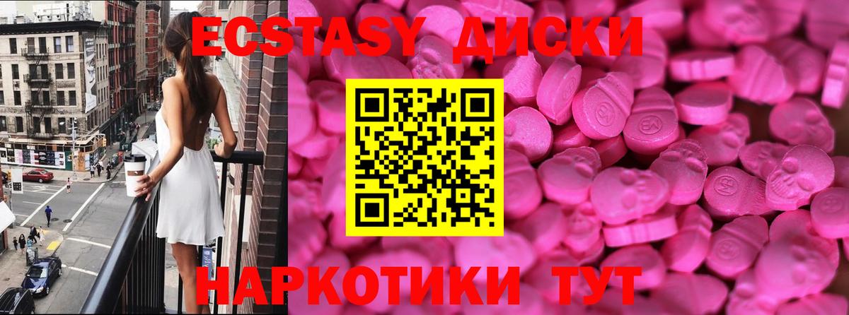 Сорочинск  Ecstasy Philipp Plein  Вход с VPN  Экстази  Экстази DUBAI 