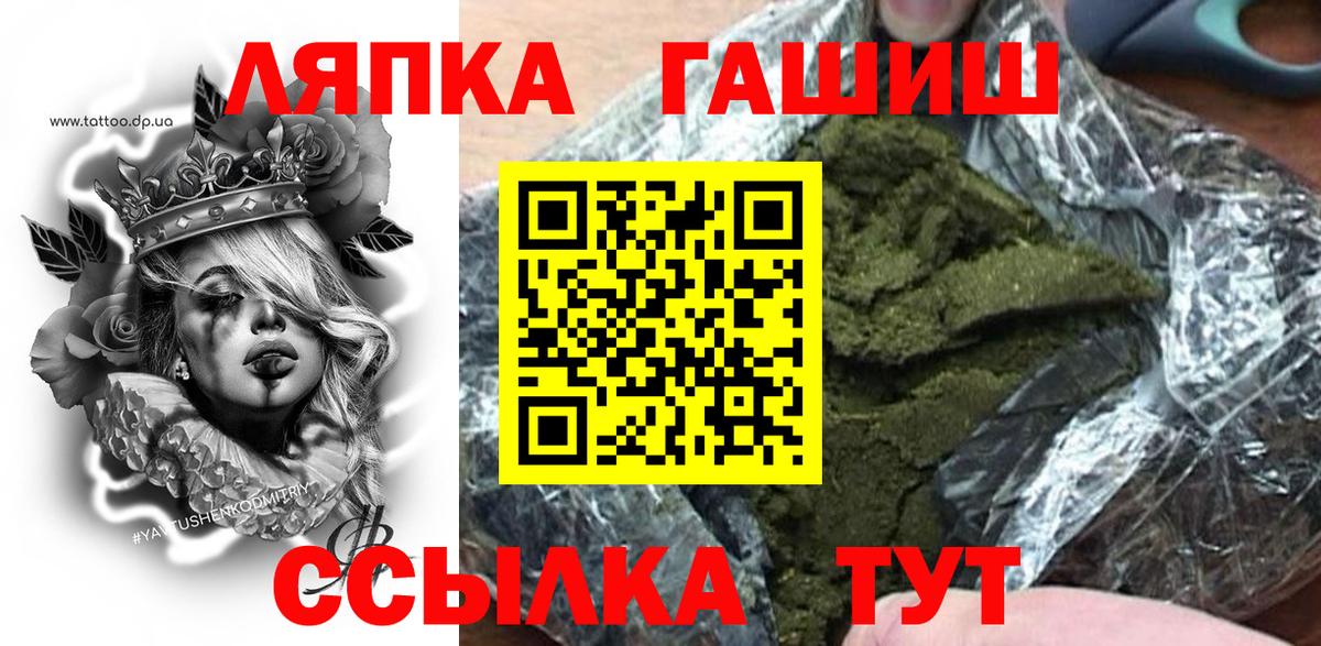Сорочинск  ГАШ убойный  продажа наркотиков  Вход с VPN 