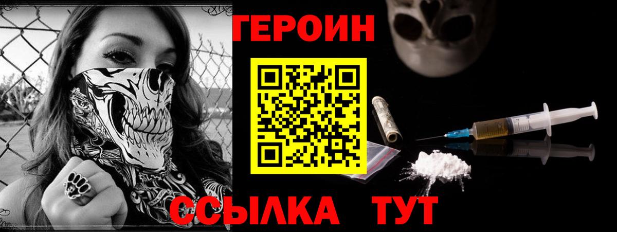 ГЕРОИН гречка Сорочинск