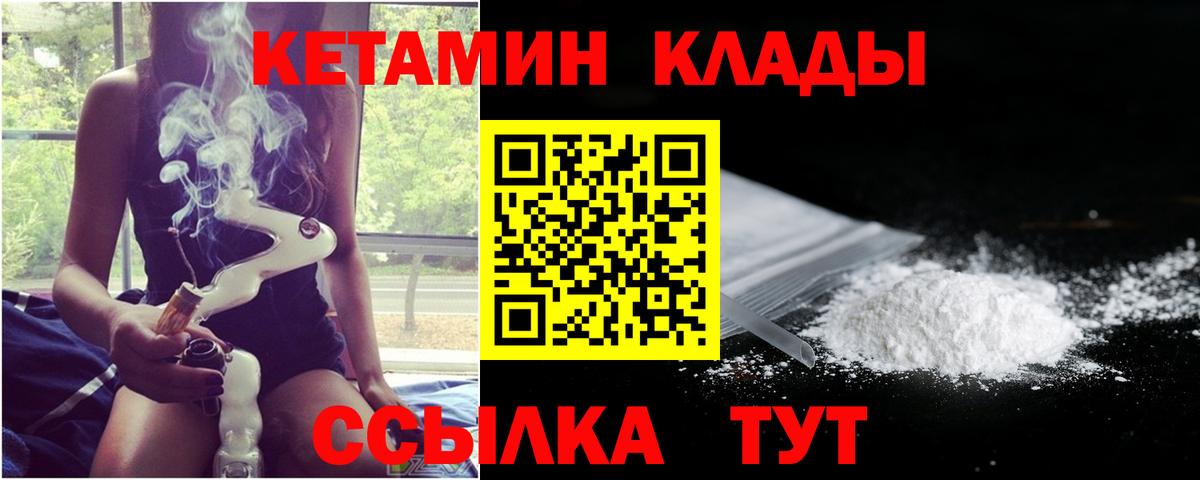 Кетамин ketamine Сорочинск