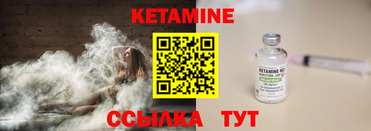 Кетамин ketamine  КЕТАМИН ketamine  Сорочинск  Вход с VPN 