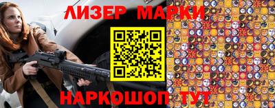 марки lsd Партизанск