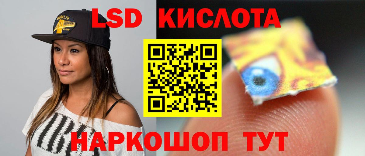 ЛСД экстази  Вход с VPN  Сорочинск  Лсд 25 экстази кислота 