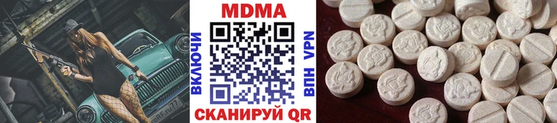 MDMA молли Сорочинск