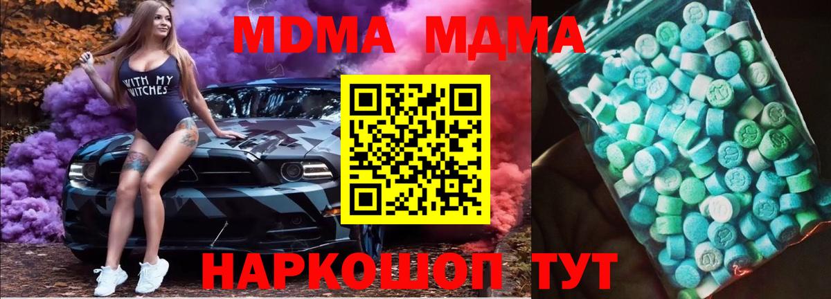 MDMA молли  MDMA  MDMA VHQ  Сорочинск  Вход с VPN 