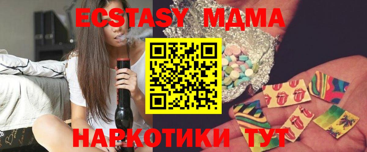 МДМА Molly Сорочинск