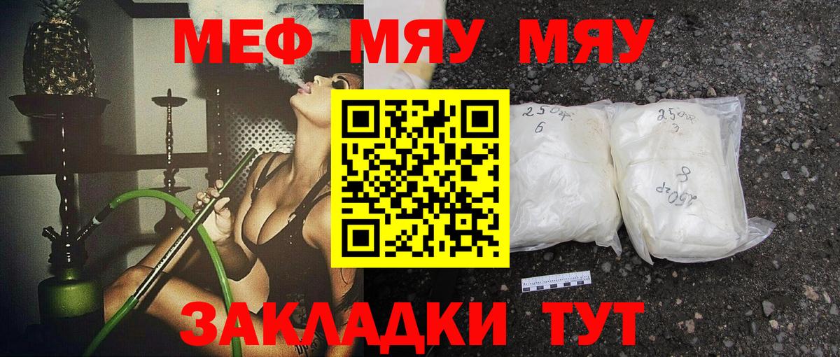 Меф mephedrone  хочу   Меф  Сорочинск  Мефедрон mephedrone  Вход с VPN 