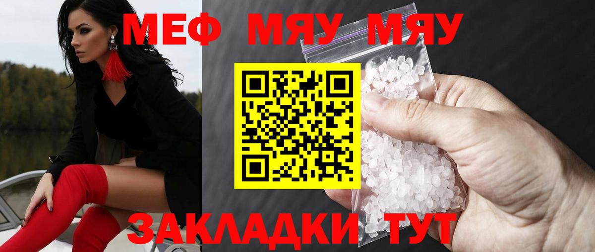 Меф мука Сорочинск