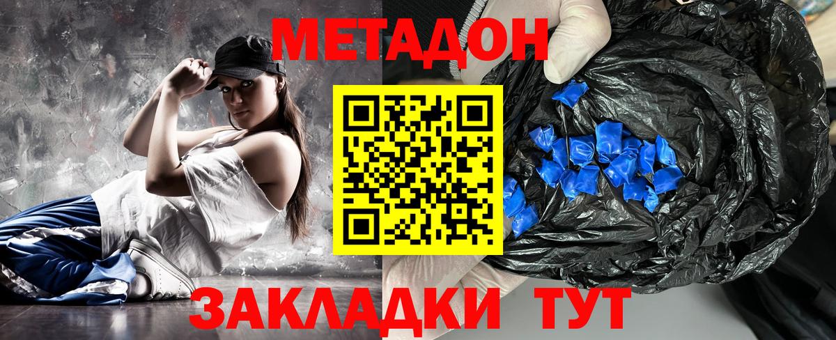 МЕТАДОН белоснежный Сорочинск