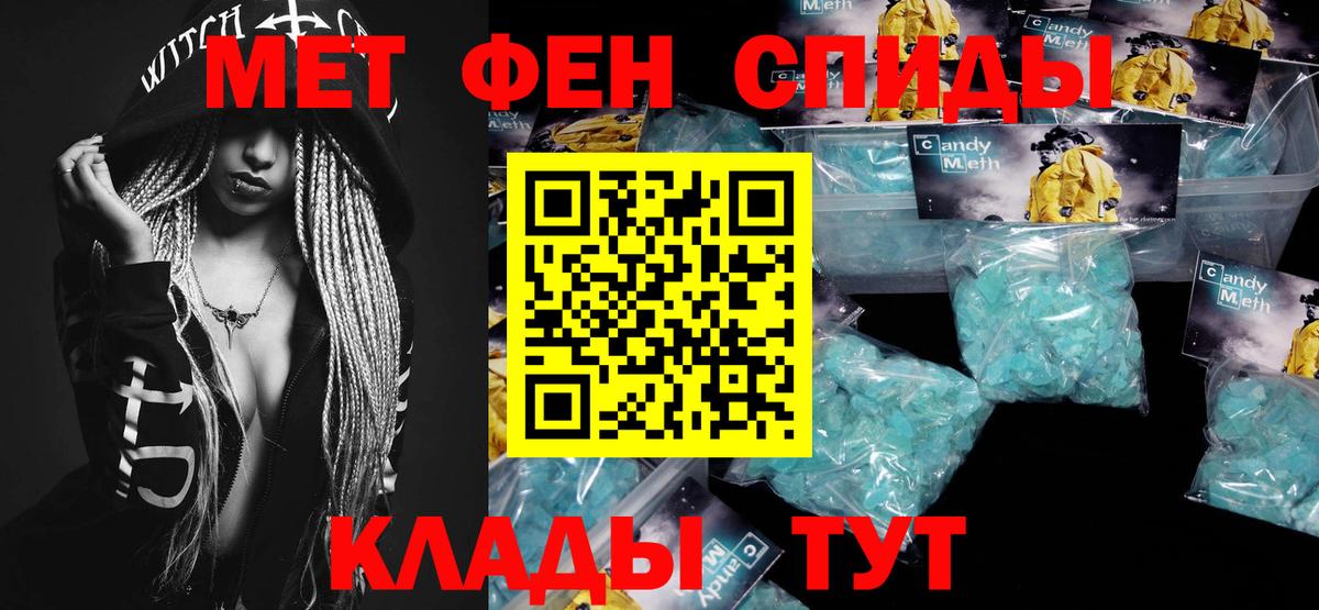 Сорочинск  МЕТАМФЕТАМИН кристалл  МЕТАМФЕТАМИН кристалл  Вход с VPN 