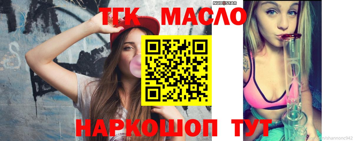 Дистиллят ТГК жижа Сорочинск