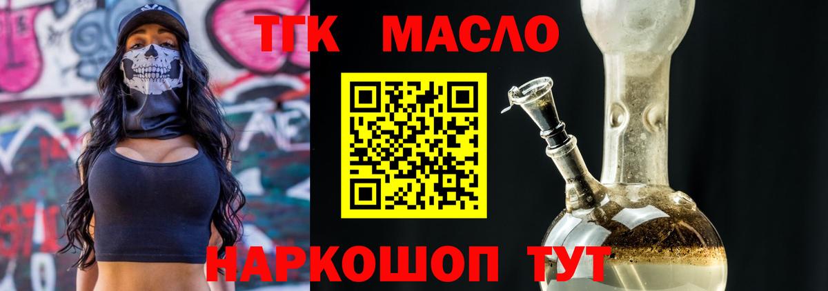 Дистиллят ТГК THC oil  Дистиллят ТГК вейп с тгк  Вход с VPN  Сорочинск 