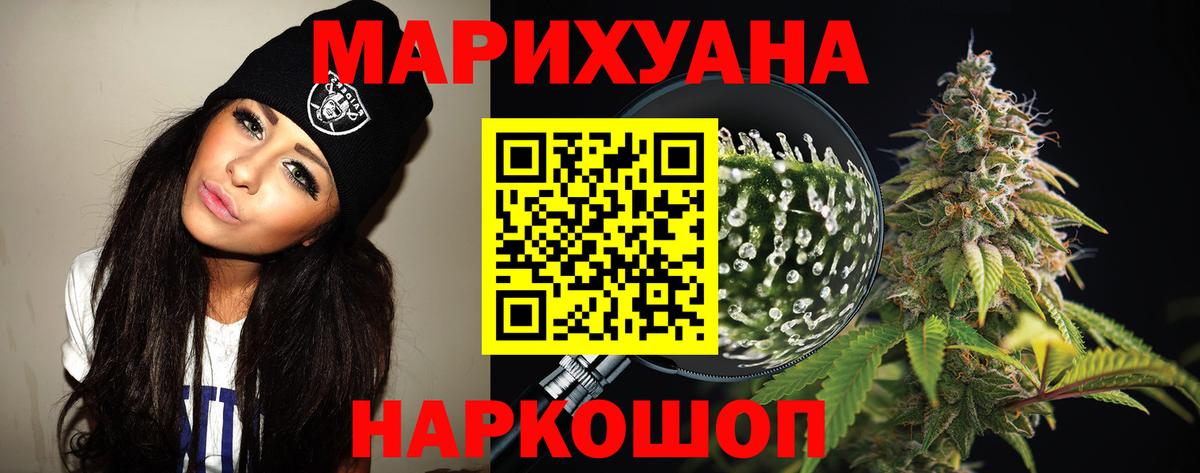 МАРИХУАНА VHQ  Вход с VPN  Каннабис сатива  Сорочинск  Канабис планчик 